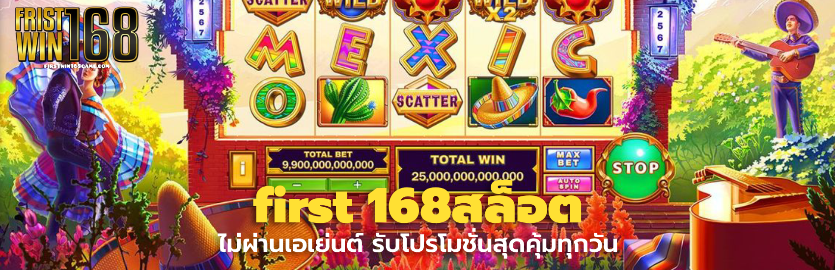 first 168สล็อต
